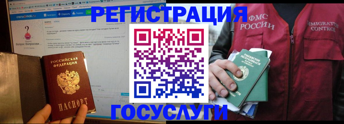 прописка законно в Боготоле