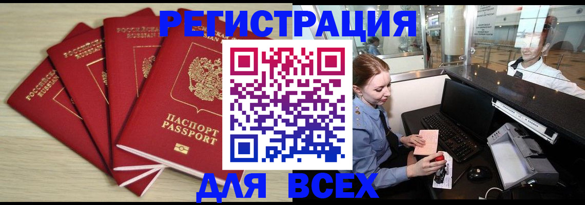 временная регистрация гарантия в Боготоле